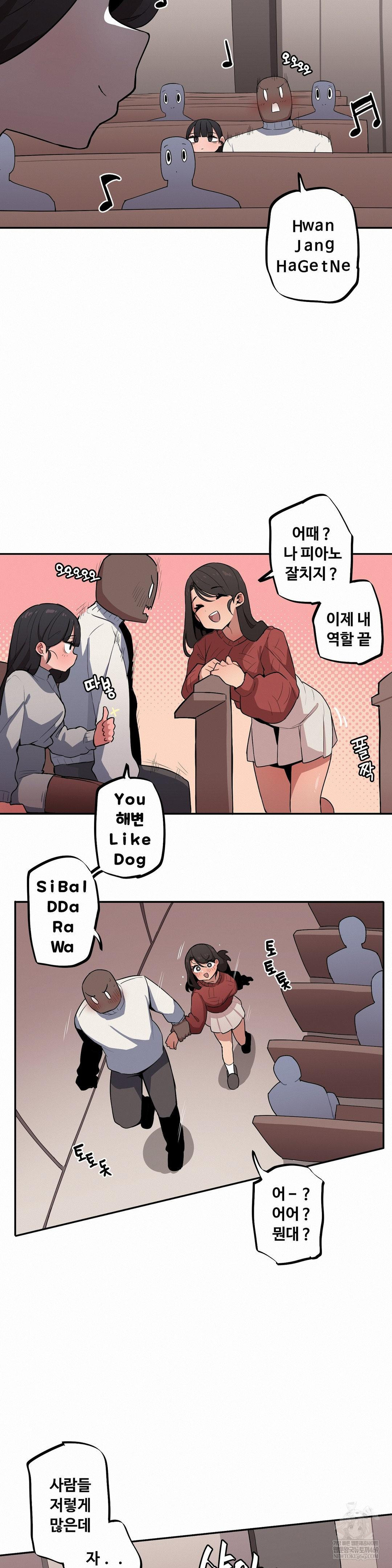Noona and her BIG little Bro Raw - Chapter 52 Page 5