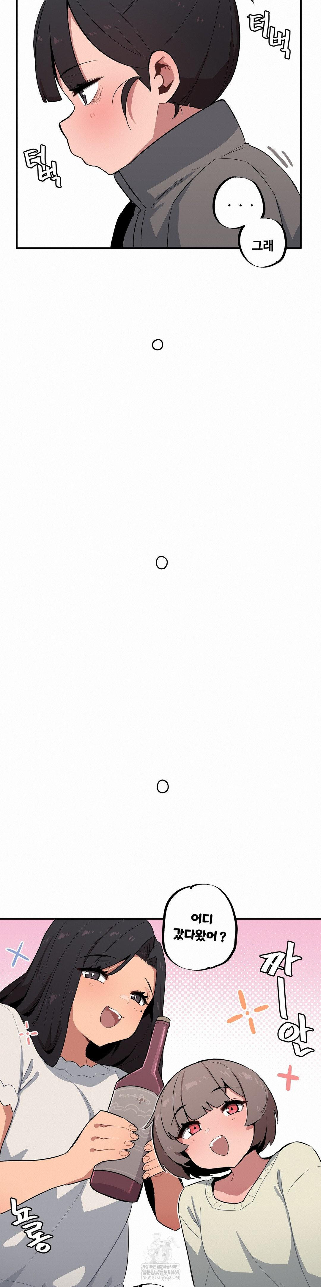 Noona and her BIG little Bro Raw - Chapter 53 Page 11