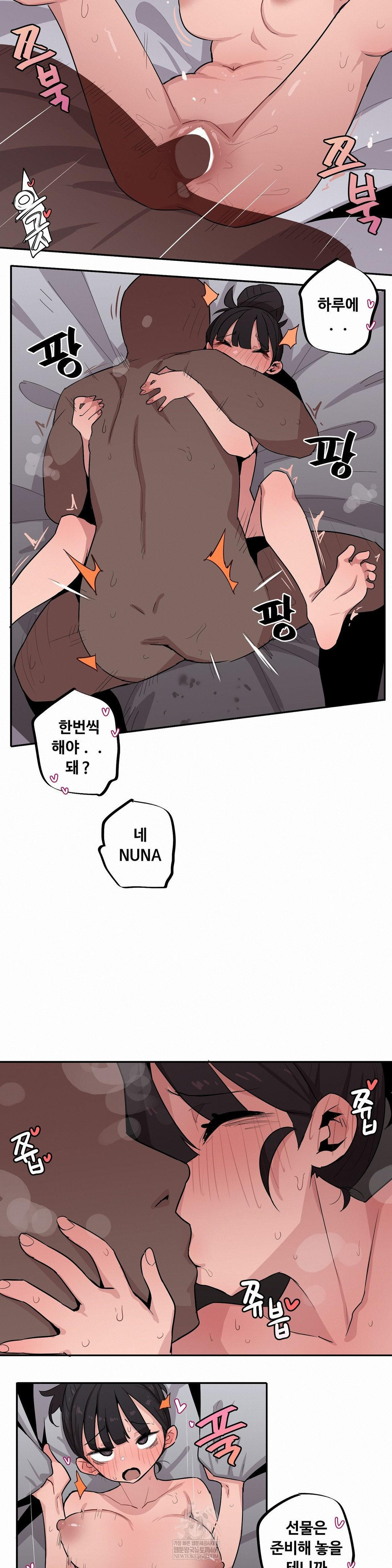 Noona and her BIG little Bro Raw - Chapter 55 Page 5