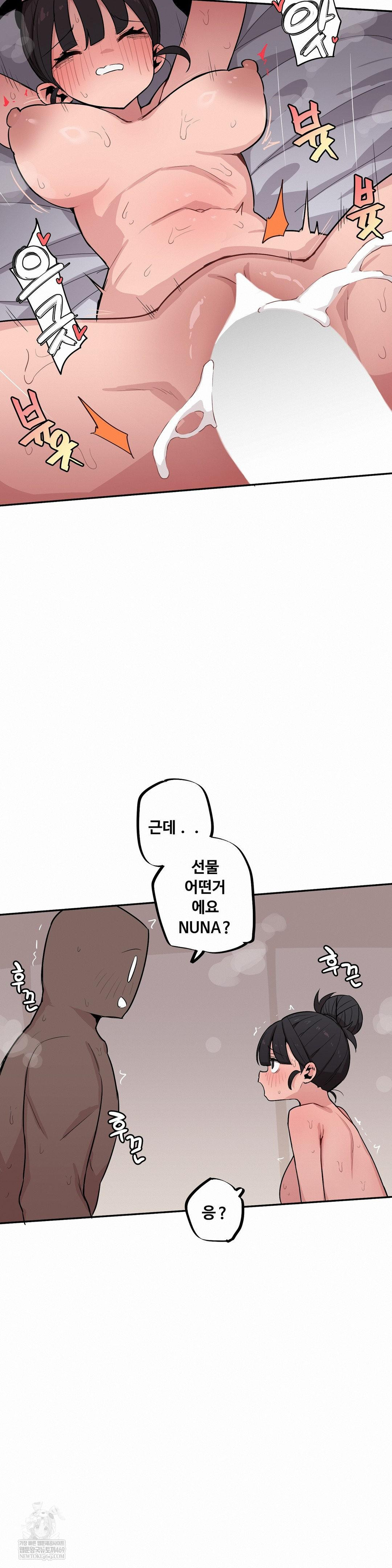 Noona and her BIG little Bro Raw - Chapter 55 Page 7