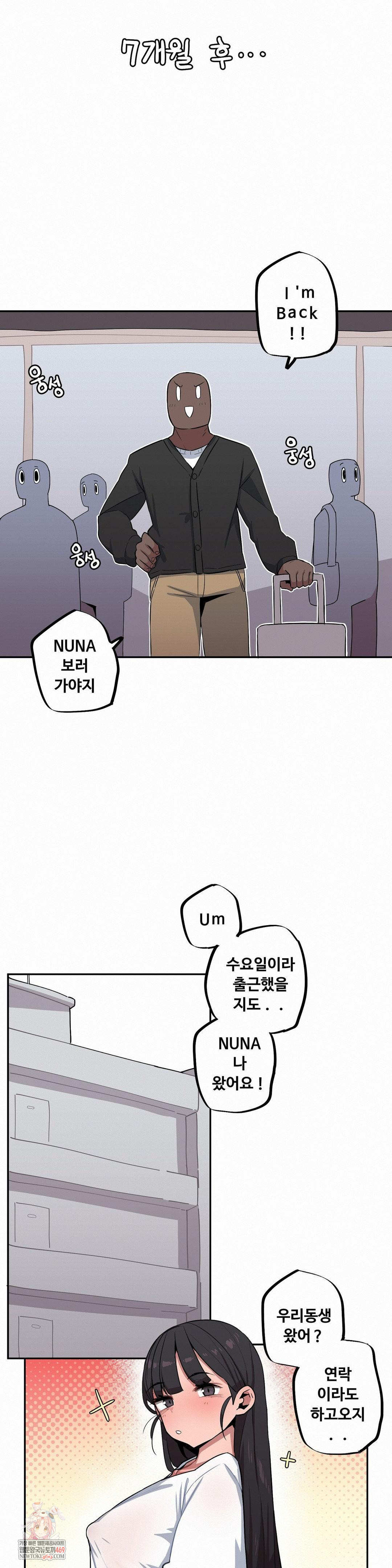 Noona and her BIG little Bro Raw - Chapter 56 Page 1