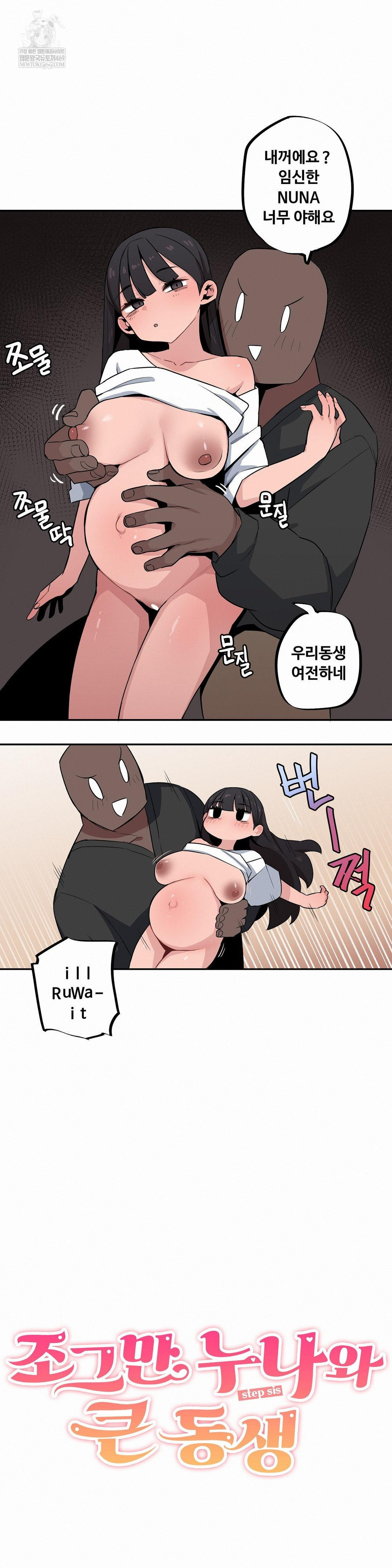 Noona and her BIG little Bro Raw - Chapter 56 Page 3