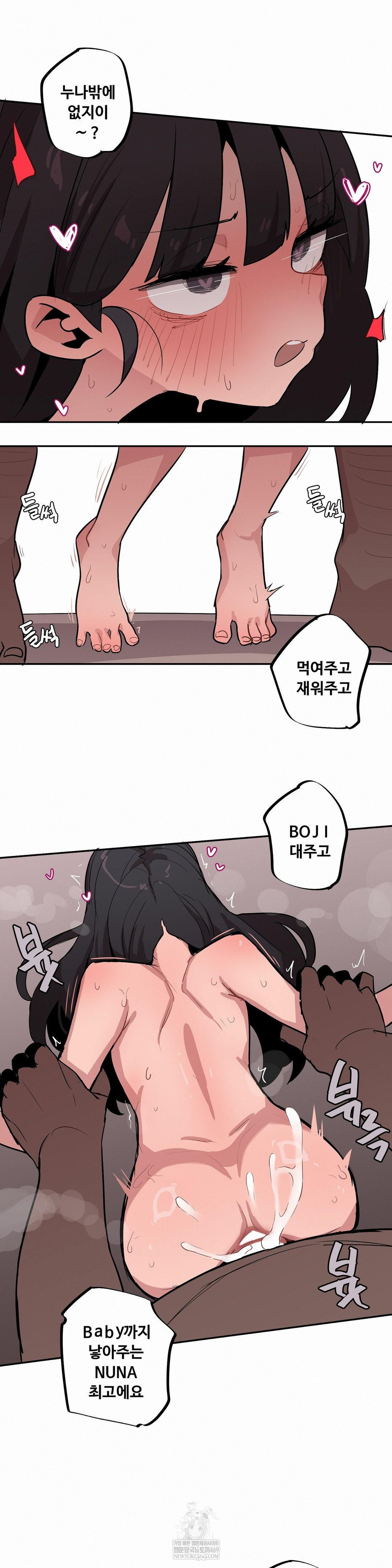 Noona and her BIG little Bro Raw - Chapter 56 Page 6