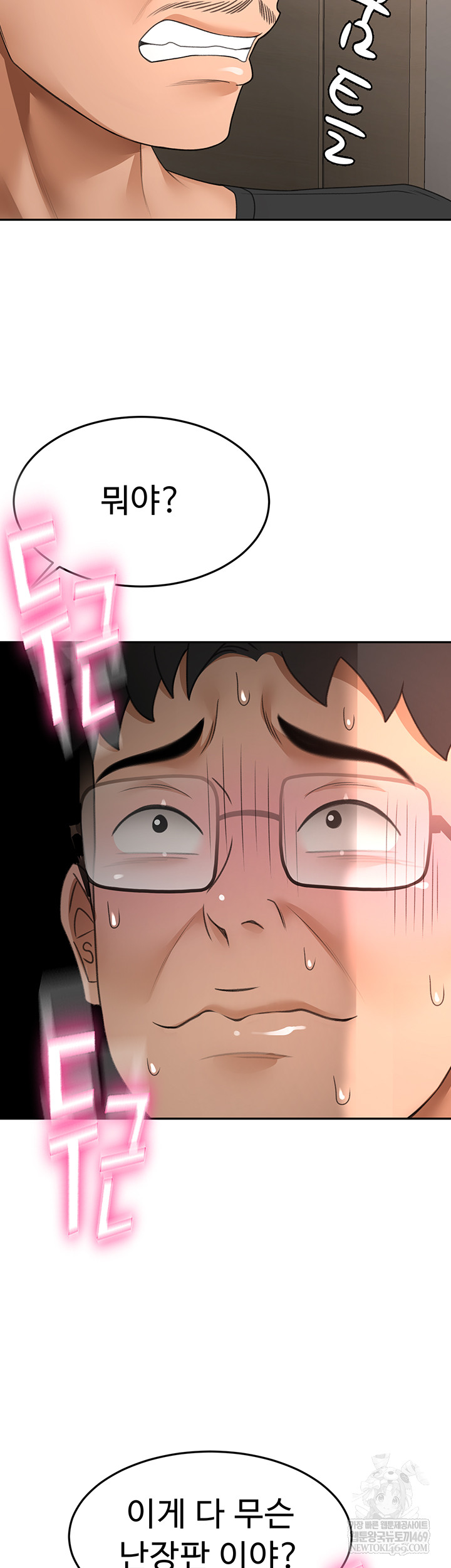 Rooftop Sex King Raw - Chapter 45 Page 20