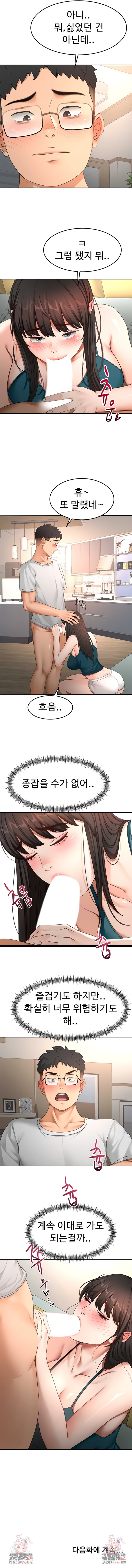 Rooftop Sex King Raw - Chapter 51 Page 8