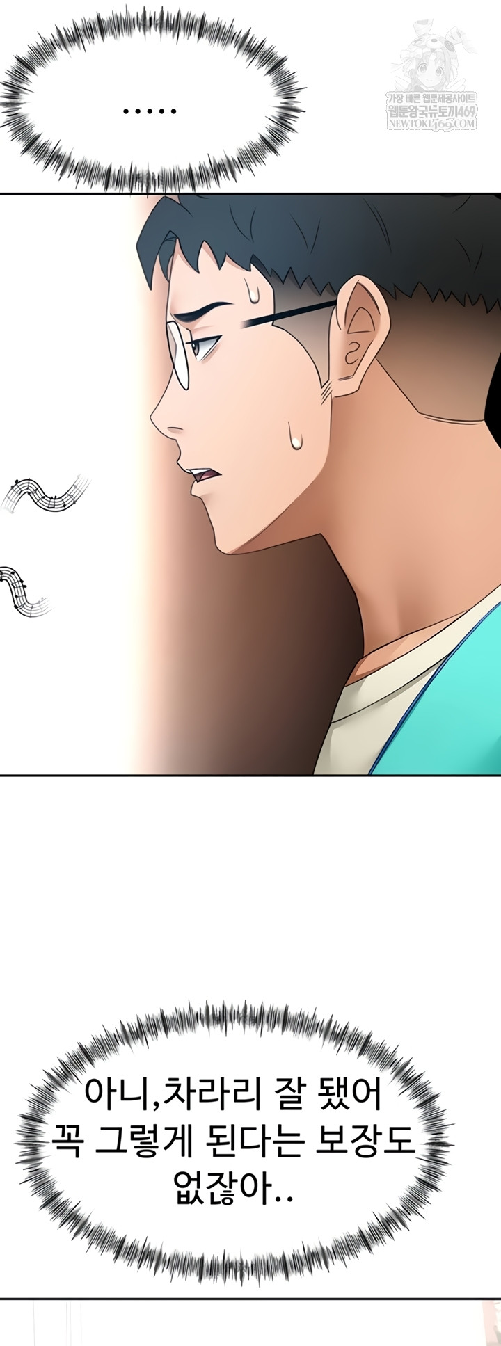 Rooftop Sex King Raw - Chapter 53 Page 21