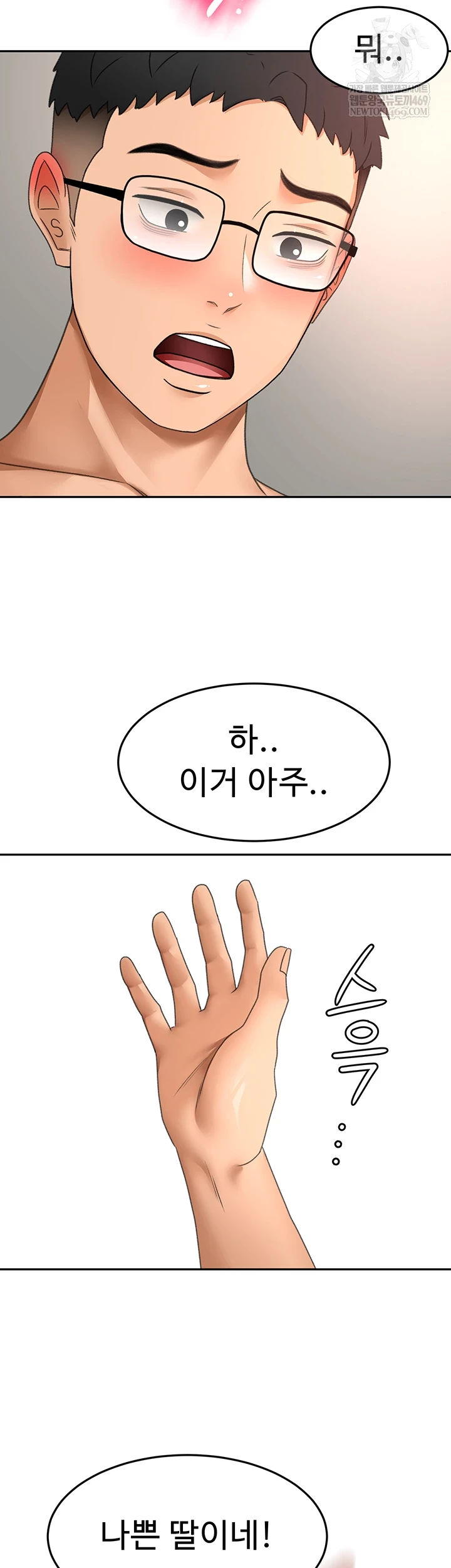 Rooftop Sex King Raw - Chapter 58 Page 49