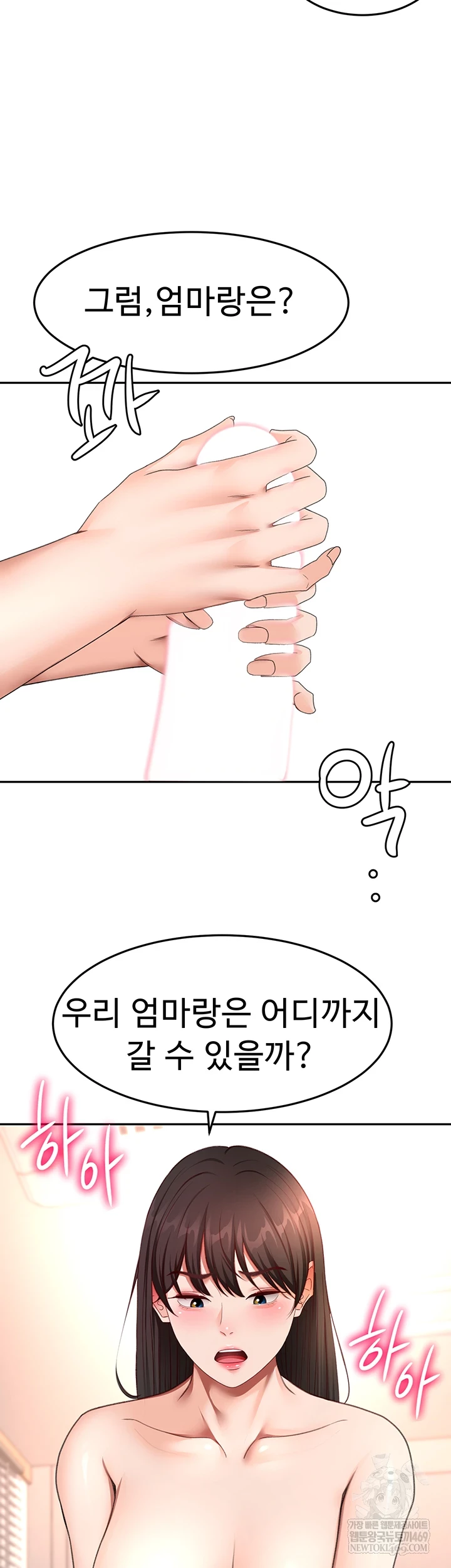 Rooftop Sex King Raw - Chapter 59 Page 39