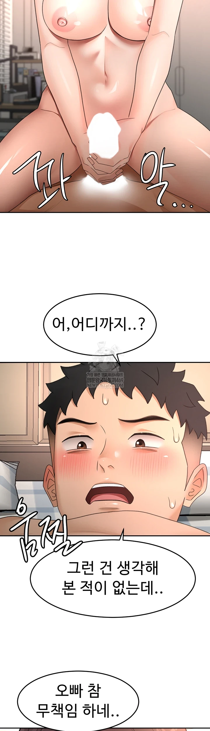 Rooftop Sex King Raw - Chapter 59 Page 40