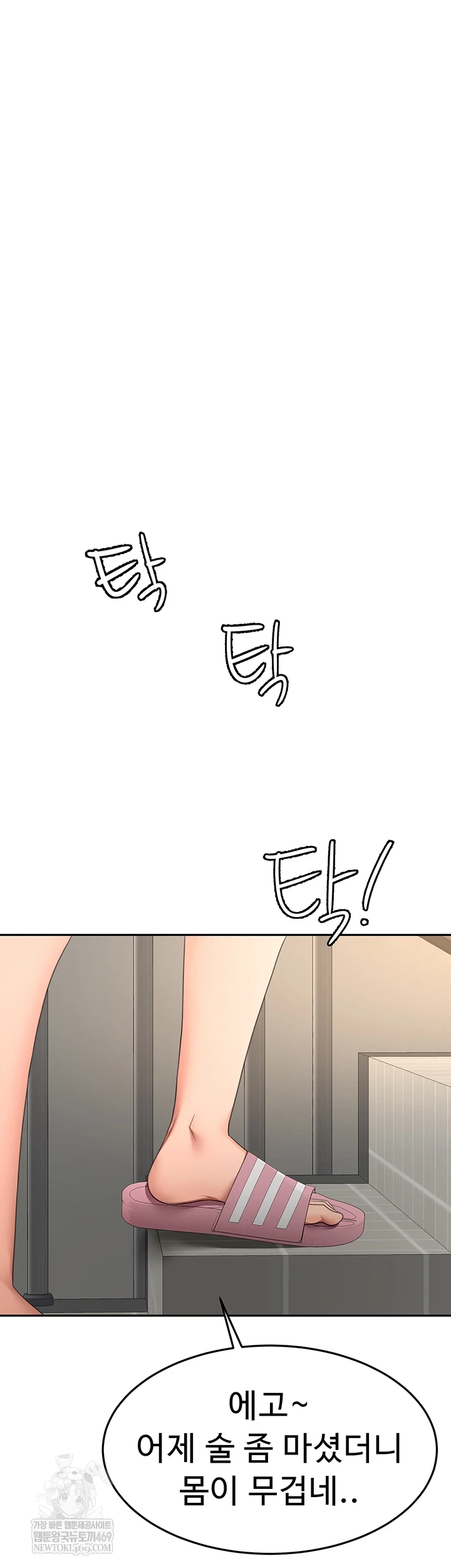 Rooftop Sex King Raw - Chapter 60 Page 10