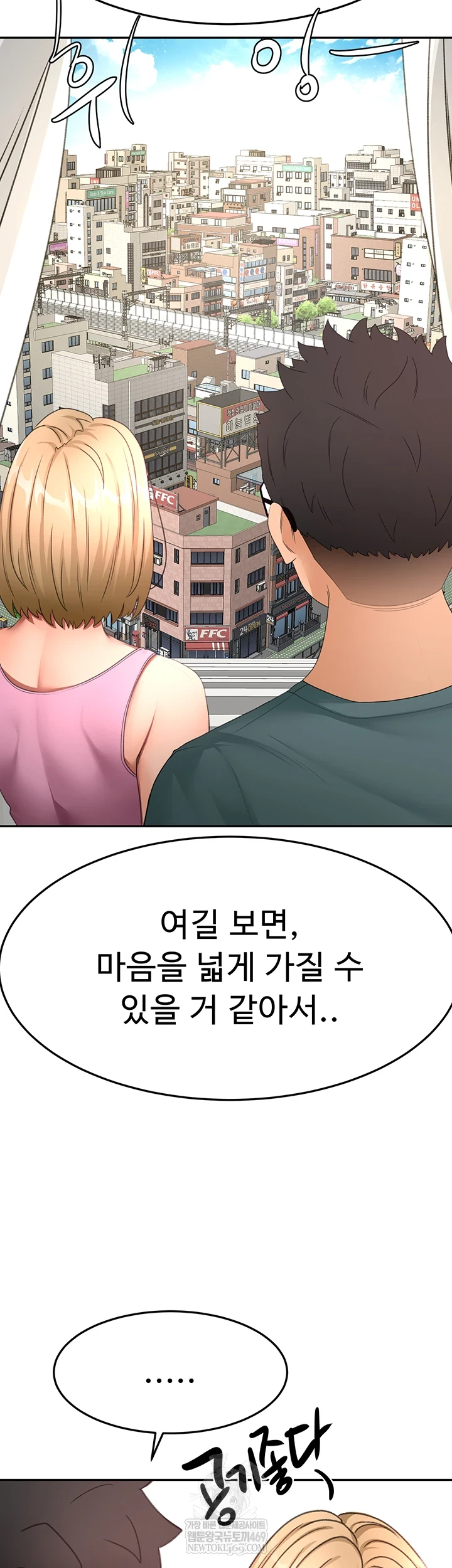 Rooftop Sex King Raw - Chapter 60 Page 46