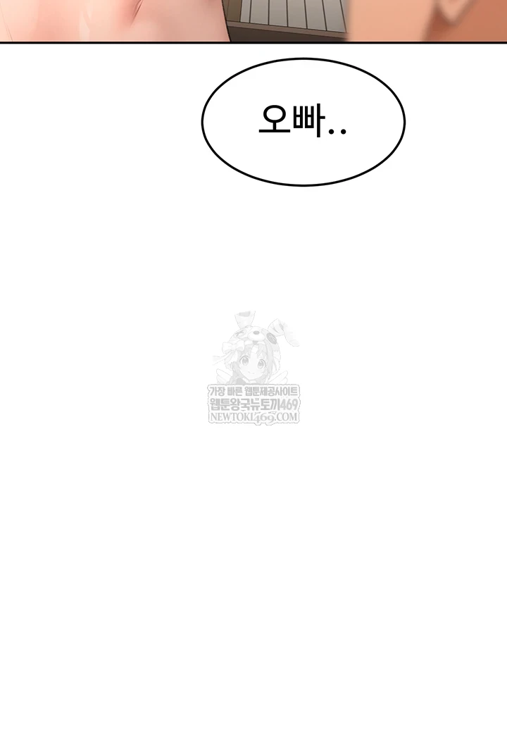 Rooftop Sex King Raw - Chapter 60 Page 8