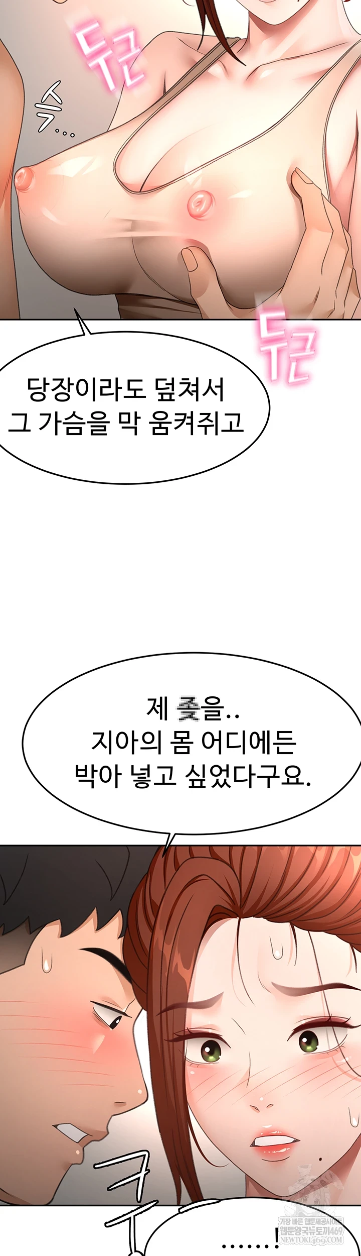 Rooftop Sex King Raw - Chapter 62 Page 20