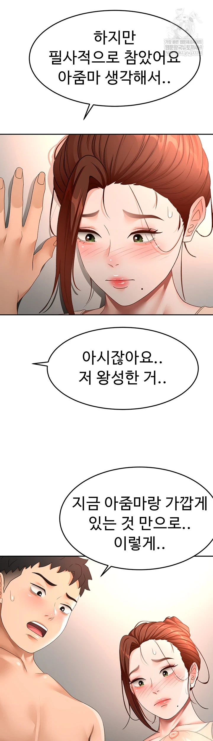 Rooftop Sex King Raw - Chapter 62 Page 22