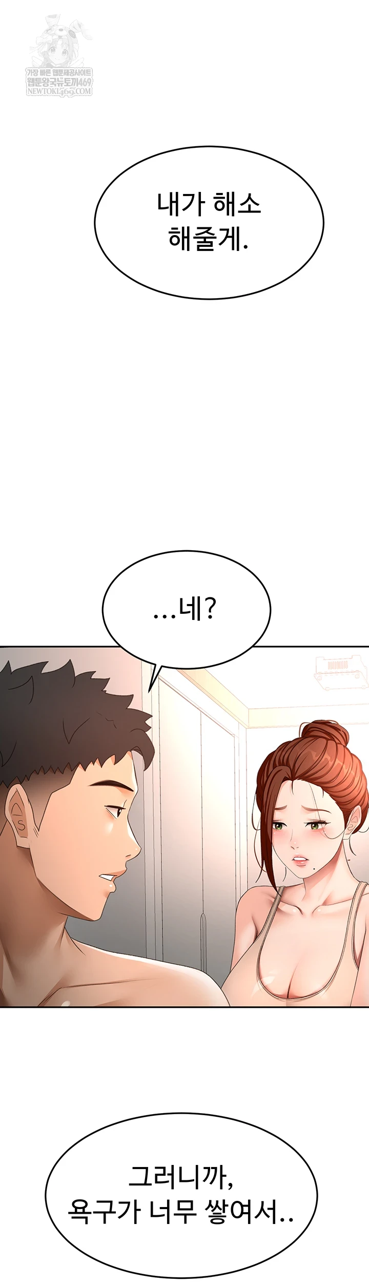 Rooftop Sex King Raw - Chapter 62 Page 25