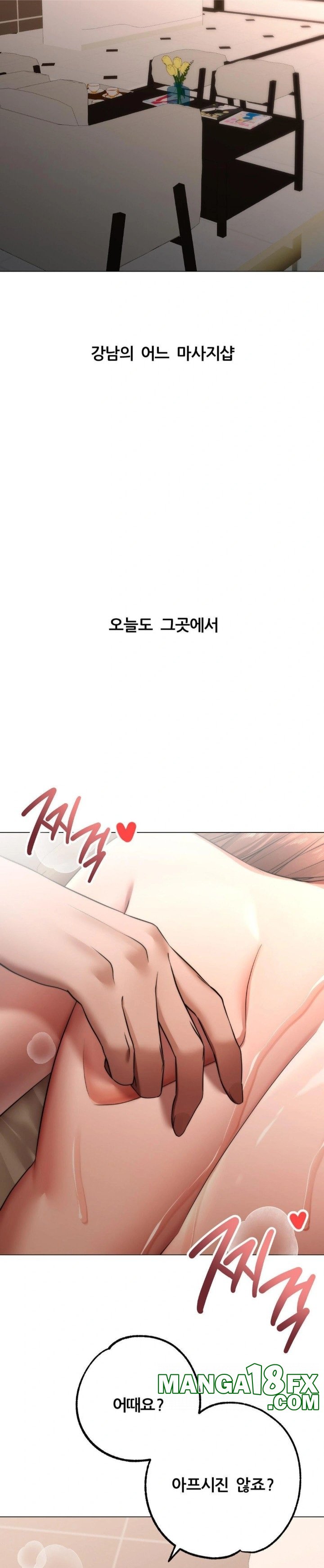 Deviance Diary Shorts Raw - Chapter 7 Page 3