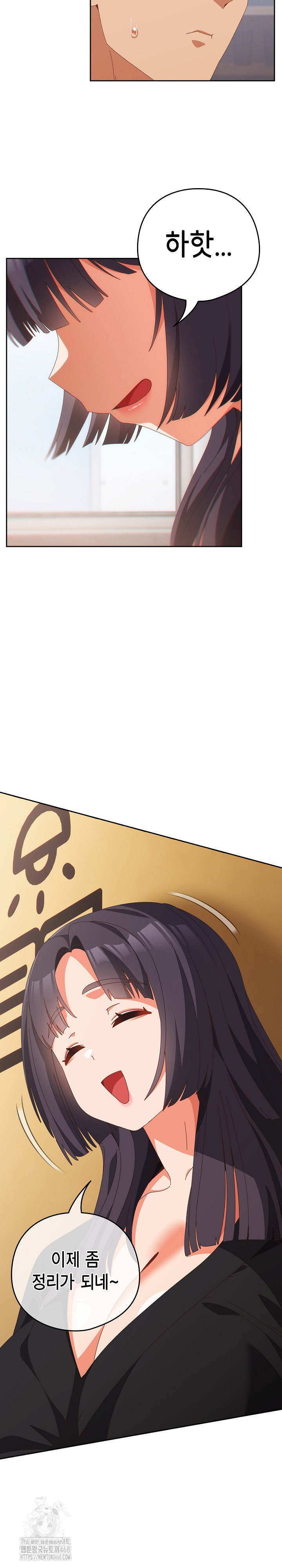 Like No Other Raw - Chapter 67 Page 10