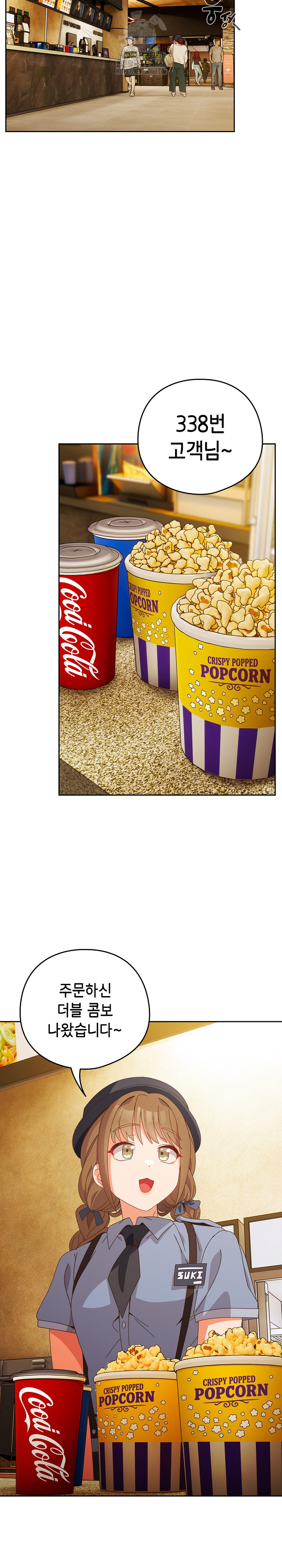 Like No Other Raw - Chapter 67 Page 16