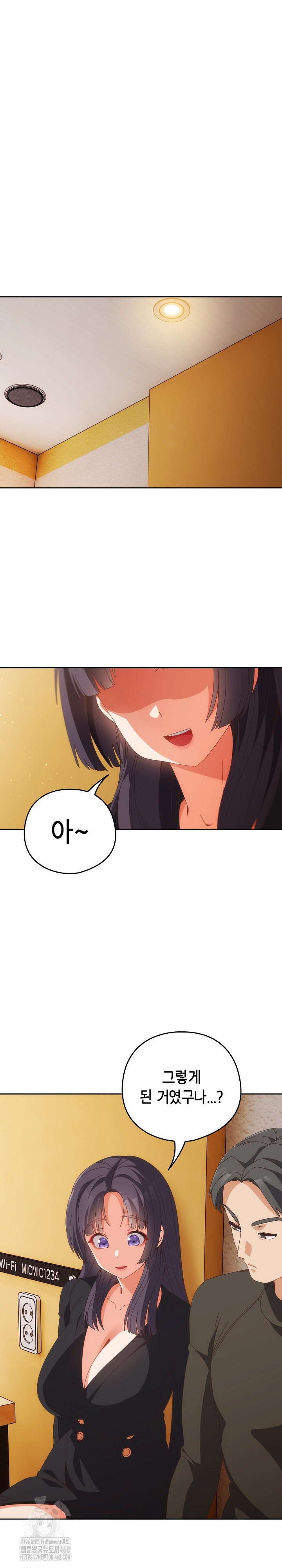 Like No Other Raw - Chapter 67 Page 2