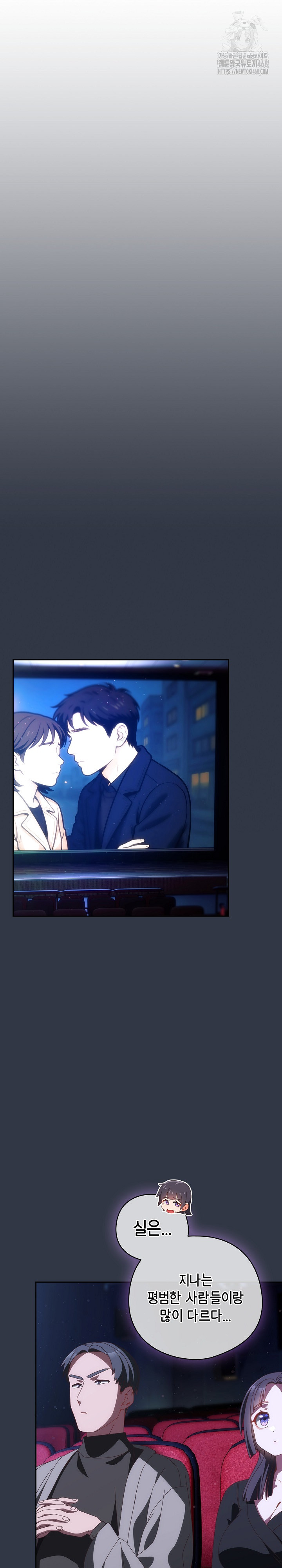 Like No Other Raw - Chapter 67 Page 21