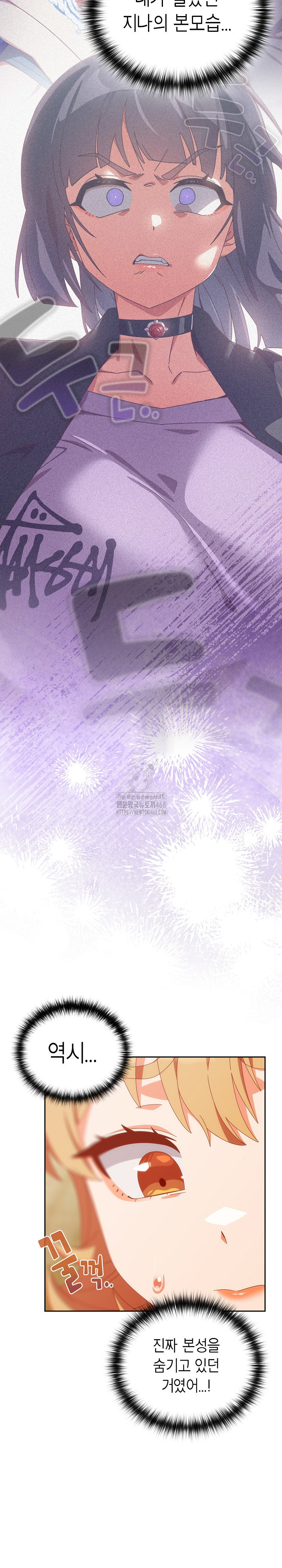 Like No Other Raw - Chapter 67 Page 27