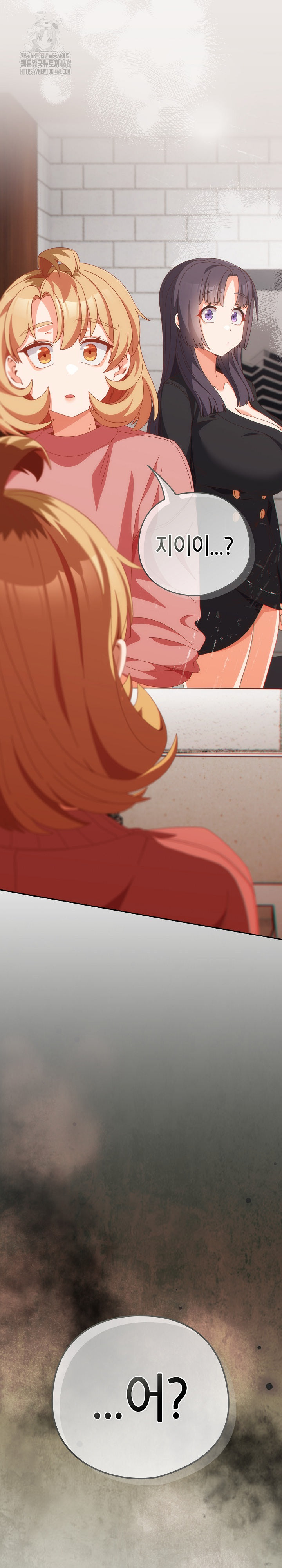 Like No Other Raw - Chapter 67 Page 35