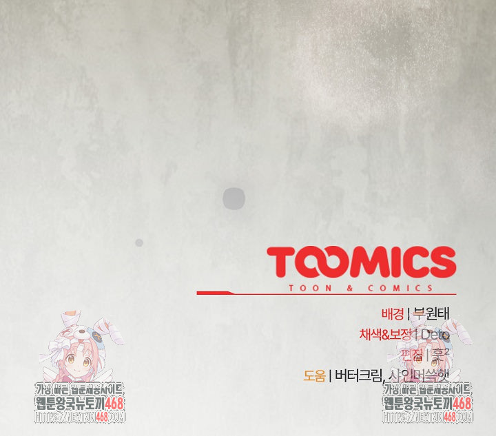 Like No Other Raw - Chapter 67 Page 36