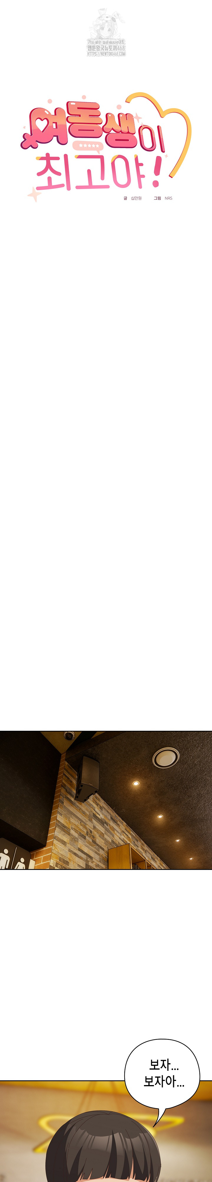 Like No Other Raw - Chapter 69 Page 10