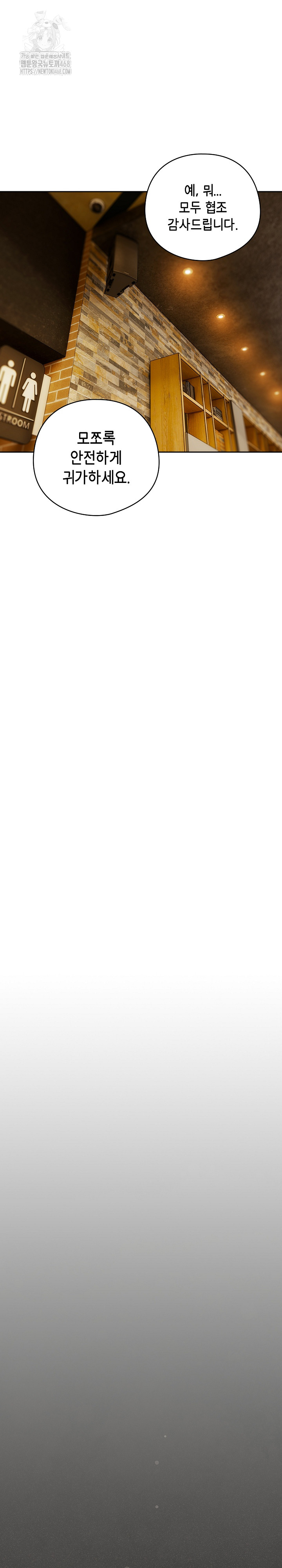 Like No Other Raw - Chapter 69 Page 17