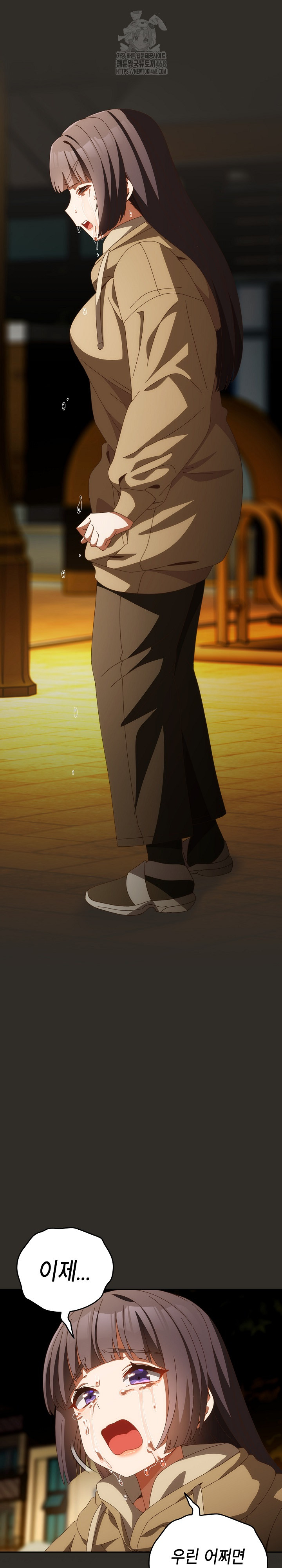 Like No Other Raw - Chapter 69 Page 22