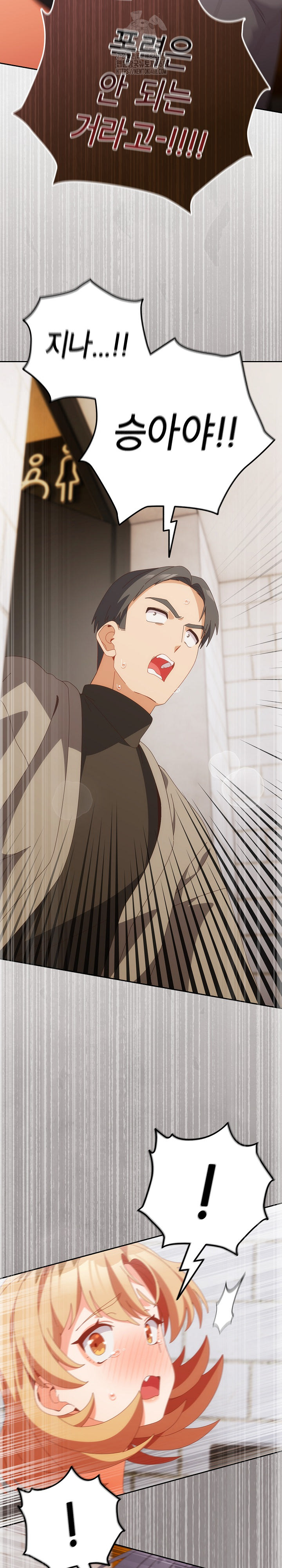 Like No Other Raw - Chapter 69 Page 7