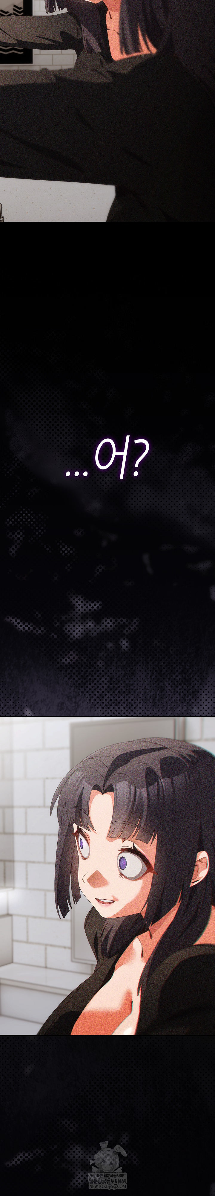 Like No Other Raw - Chapter 70 Page 18