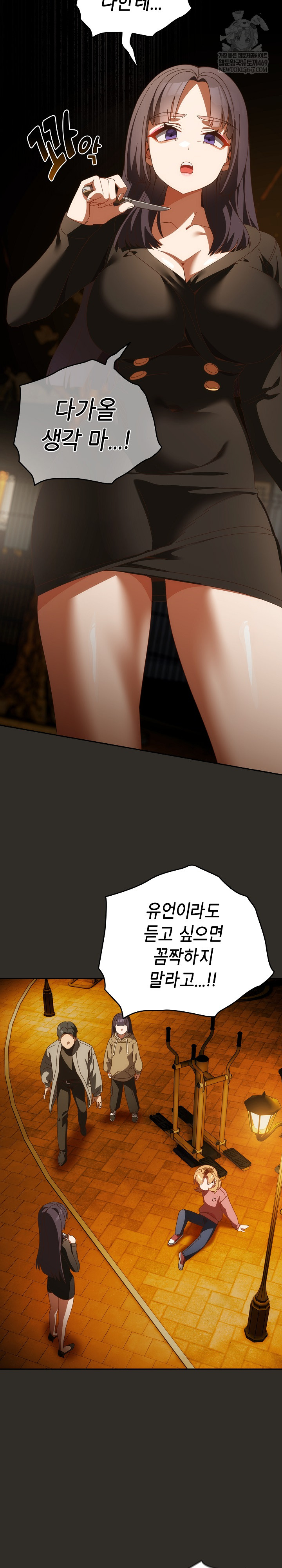 Like No Other Raw - Chapter 70 Page 7