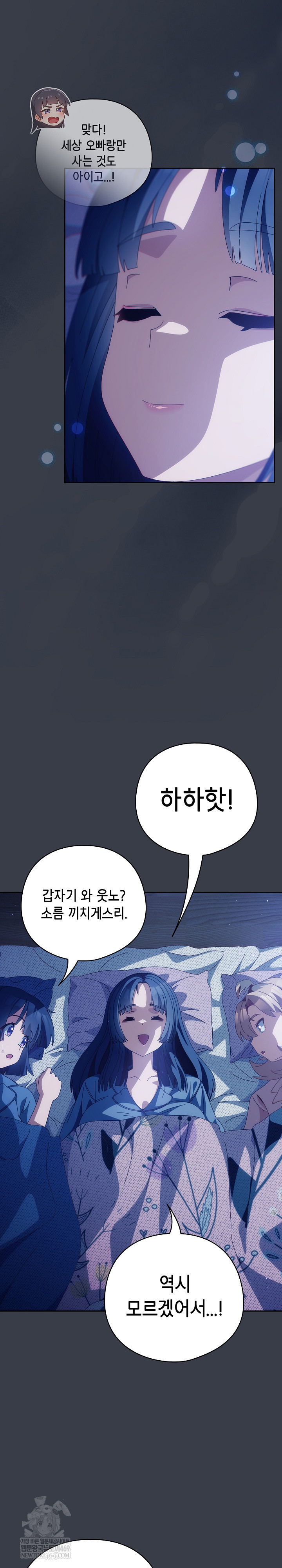 Like No Other Raw - Chapter 71 Page 25