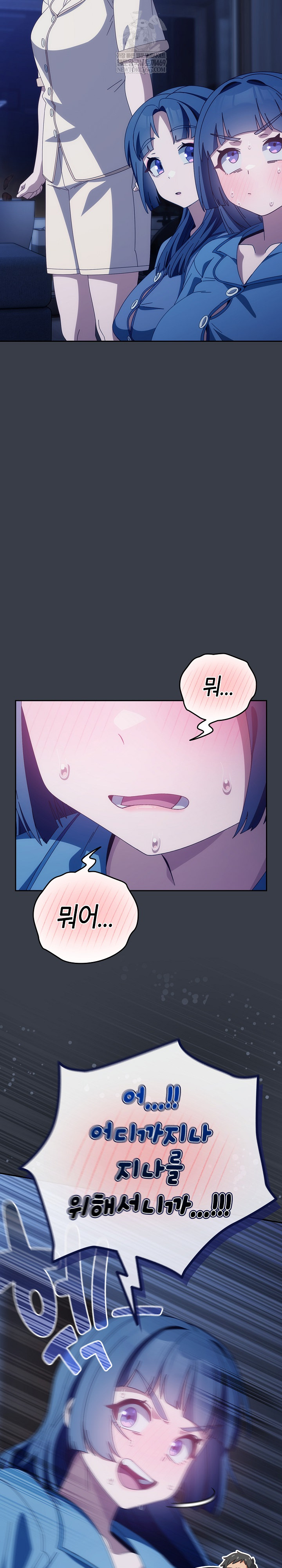 Like No Other Raw - Chapter 71 Page 33