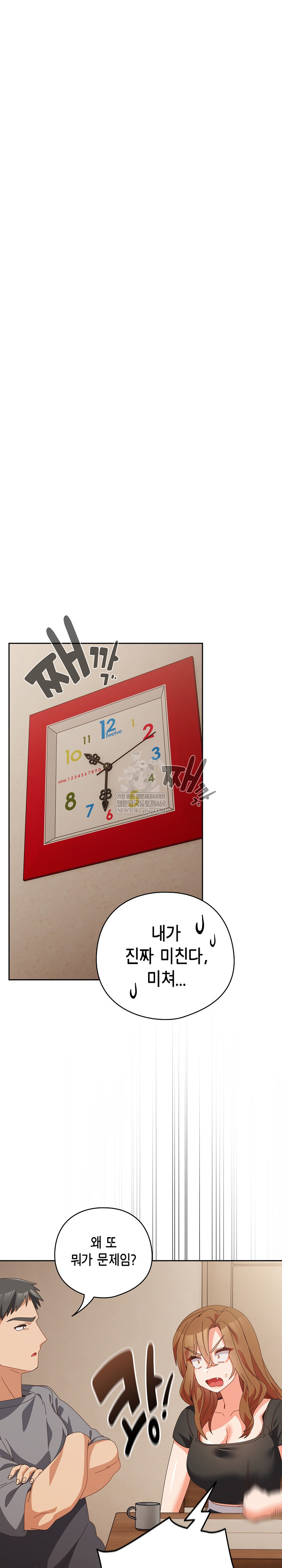 Like No Other Raw - Chapter 71 Page 5