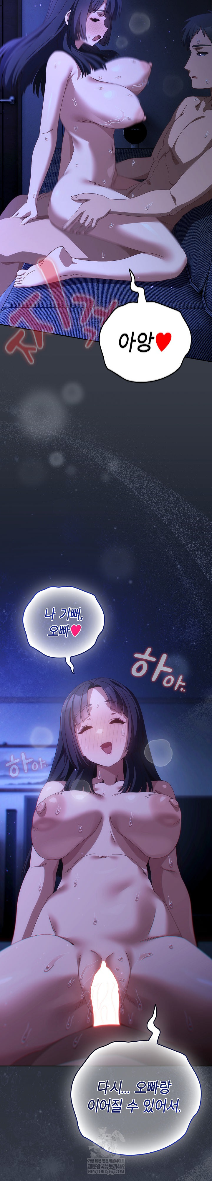 Like No Other Raw - Chapter 72 Page 16