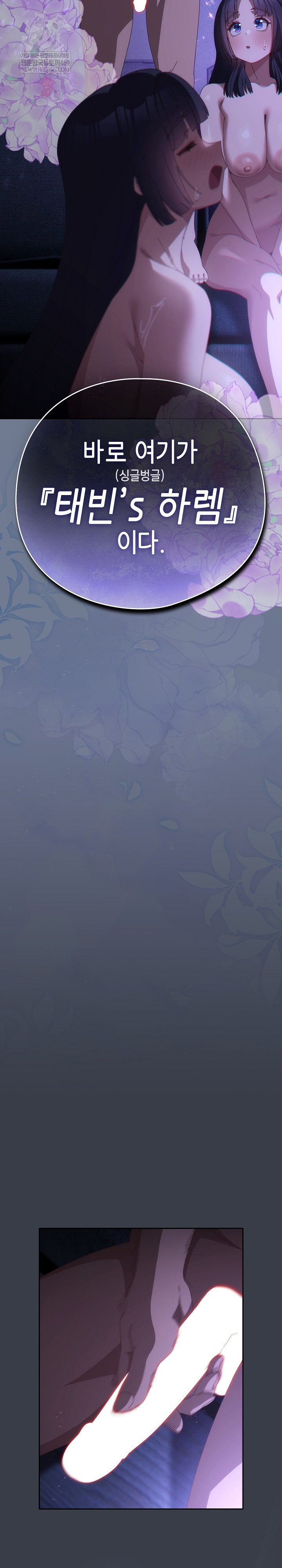 Like No Other Raw - Chapter 72 Page 26