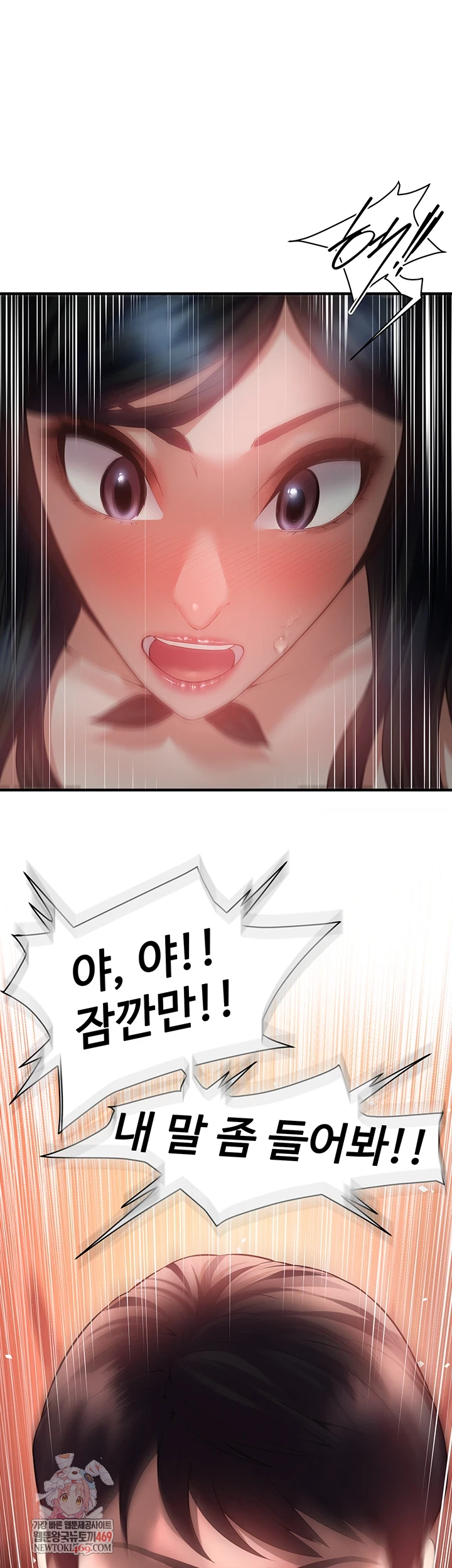 Bride Lessons Raw - Chapter 16 Page 1