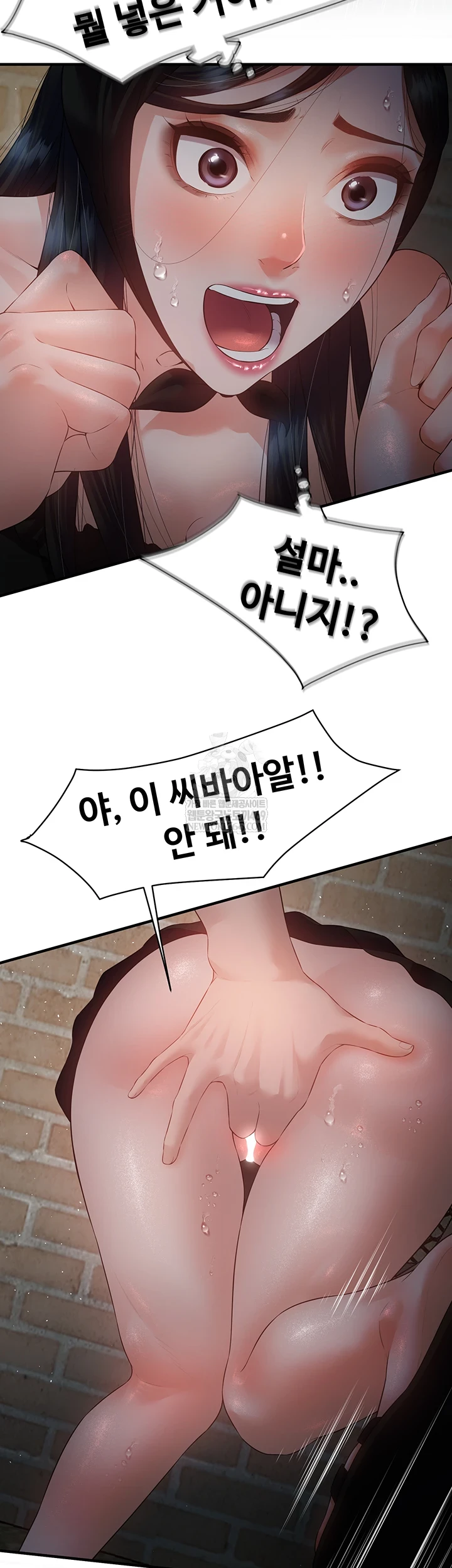 Bride Lessons Raw - Chapter 16 Page 15