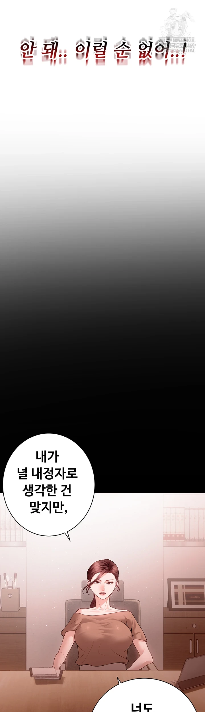 Bride Lessons Raw - Chapter 16 Page 24