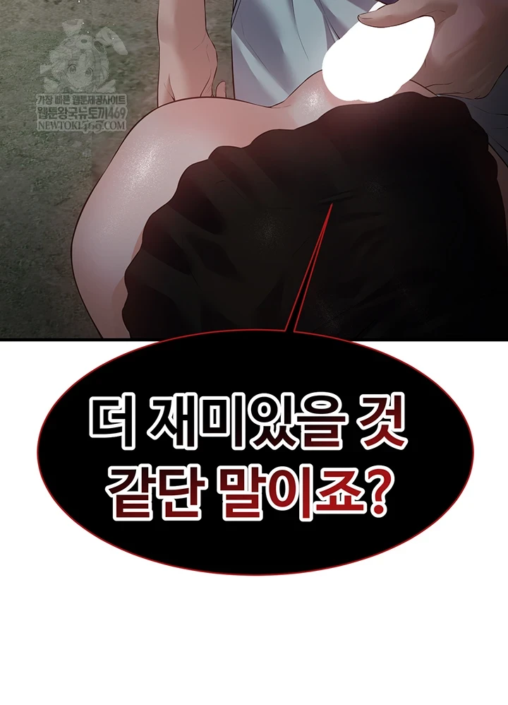 Bride Lessons Raw - Chapter 16 Page 38