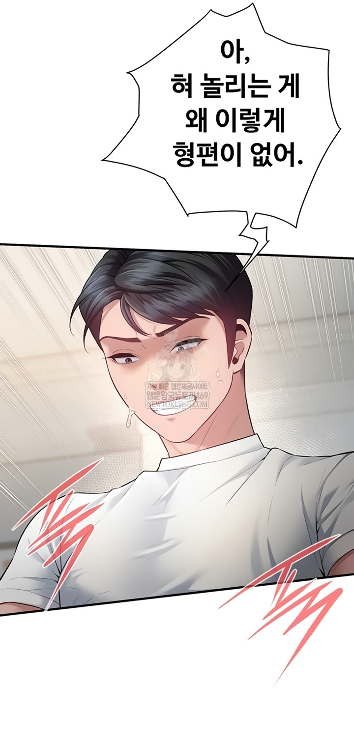 Bride Lessons Raw - Chapter 28 Page 16