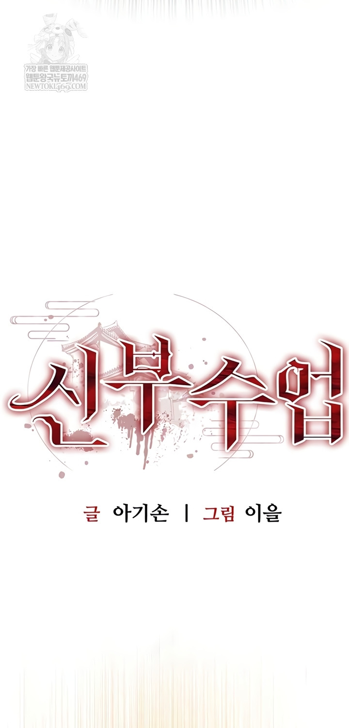 Bride Lessons Raw - Chapter 28 Page 3