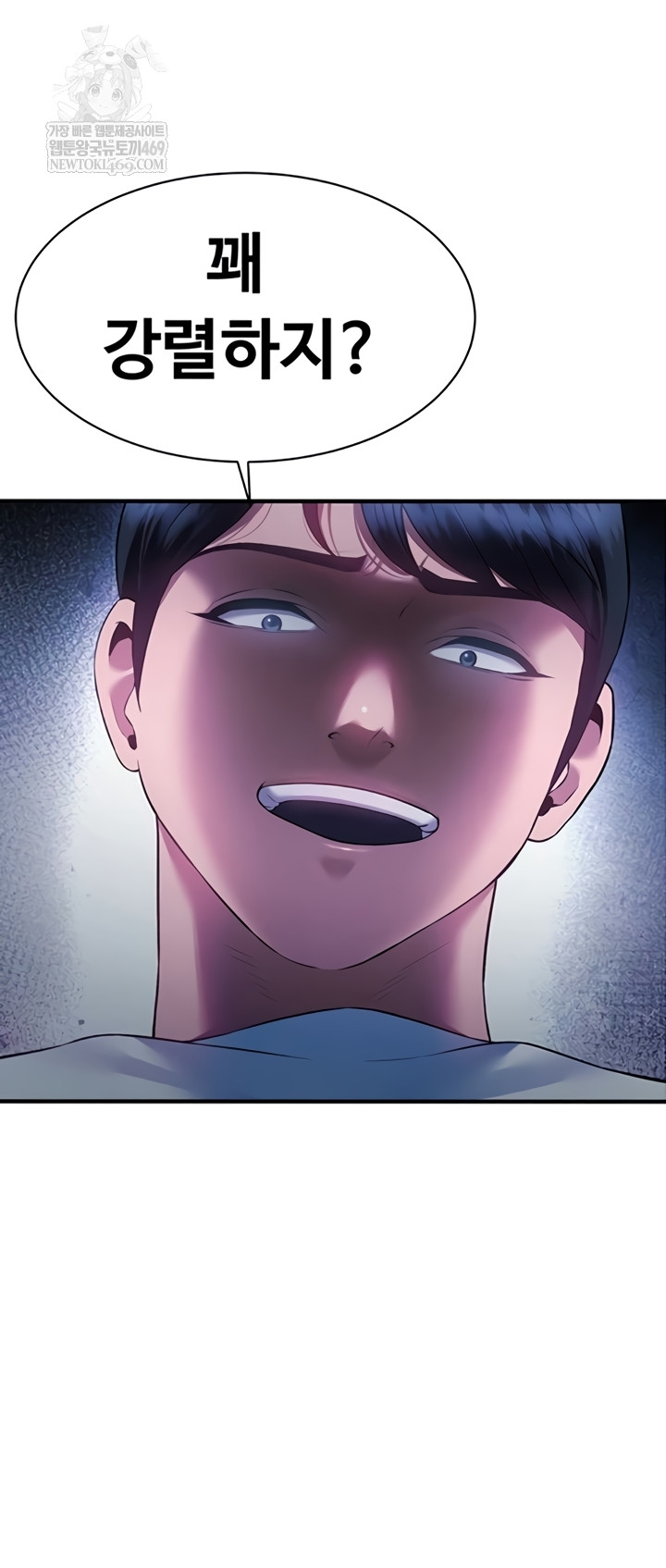 Bride Lessons Raw - Chapter 28 Page 7