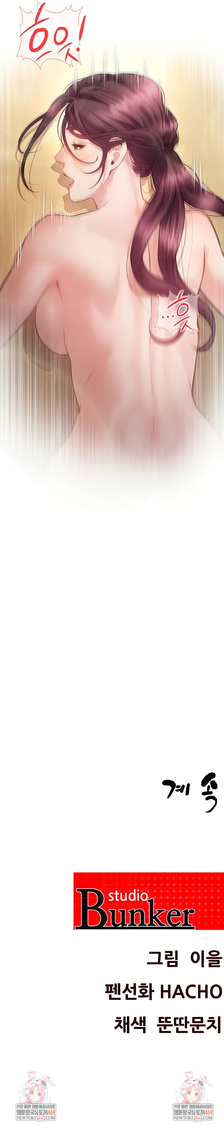 Bride Lessons Raw - Chapter 29 Page 8