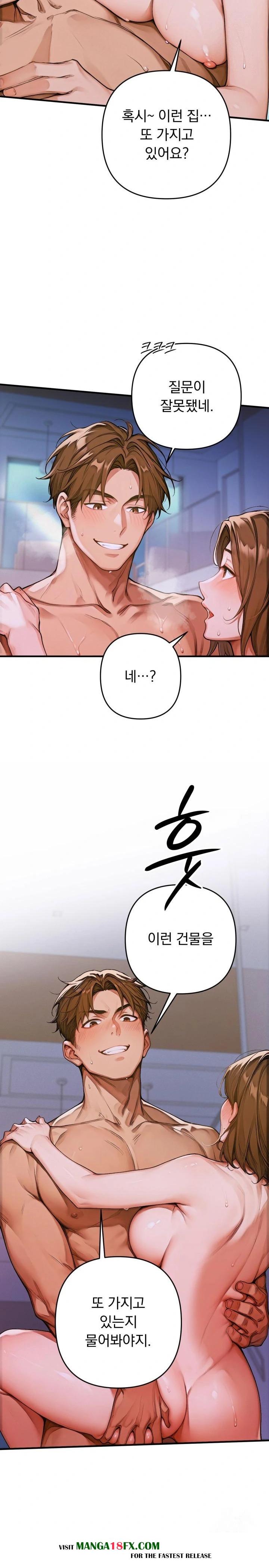 Desire Village Raw - Chapter 1 Page 11