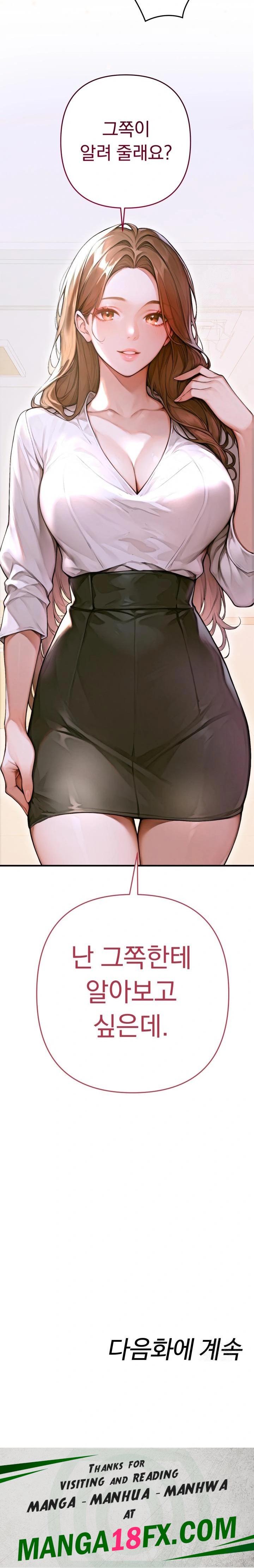 Desire Village Raw - Chapter 1 Page 50