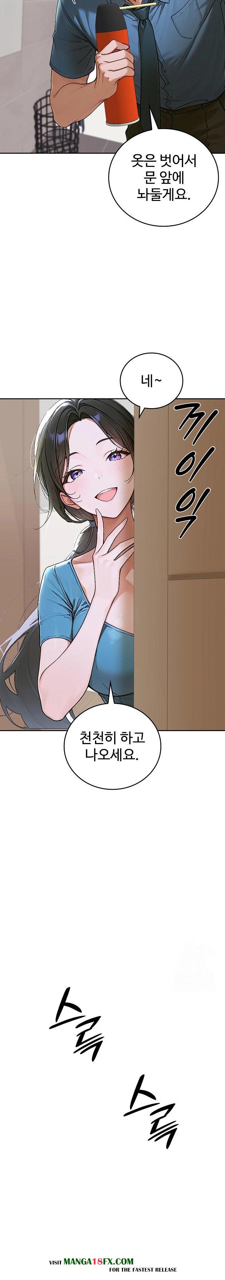 Desire Village Raw - Chapter 13 Page 23