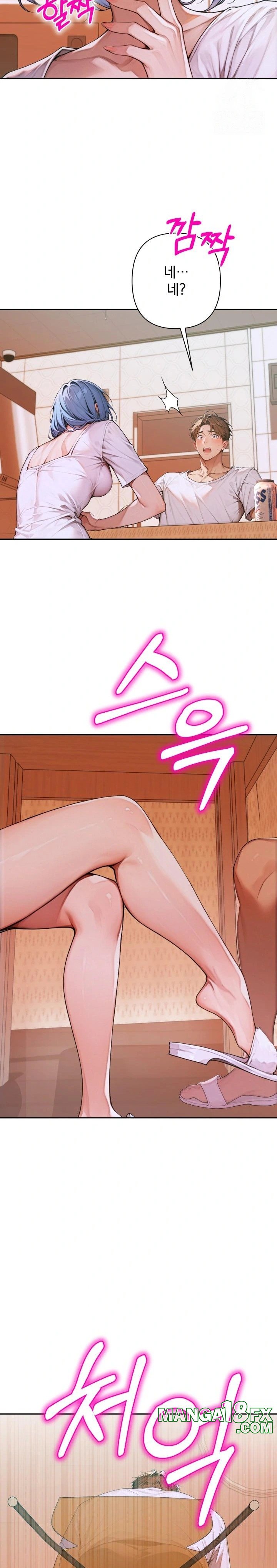 Desire Village Raw - Chapter 5 Page 12